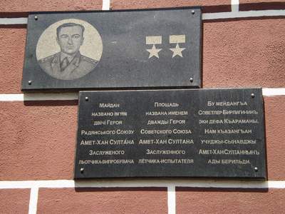 мемориальная доска на площади в Симферополе